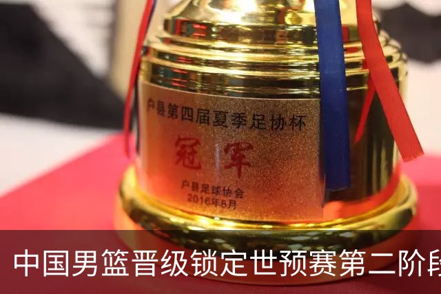 中国男篮晋级锁定世预赛第二阶段 日韩大战韩国背水一战