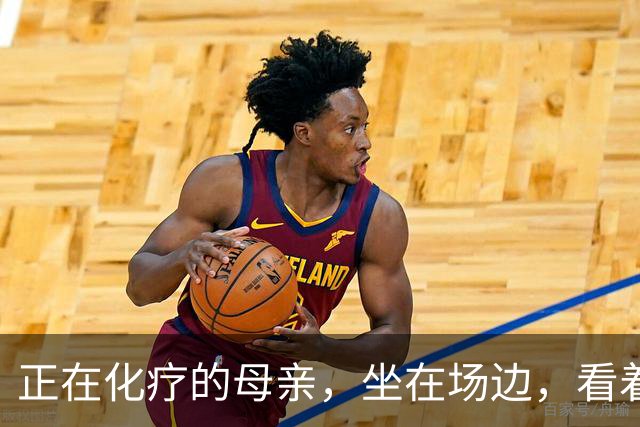 正在化疗的母亲，坐在场边，看着儿子穿上勇士球衣