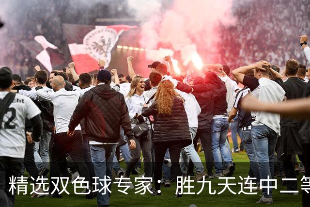 精选双色球专家：胜九天连中二等和5+1揽300万