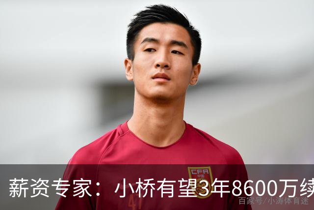 薪资专家：小桥有望3年8600万续约 太阳将被硬帽限制在第二土豪线