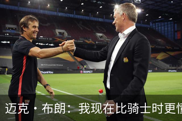 迈克·布朗：我现在比骑士时更懂沟通与变通 当时的骑士由LBJ带领